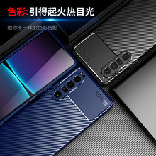 适用Sony Xperia 1 IV case手机壳索尼Xperia1四代防摔保护套跨境