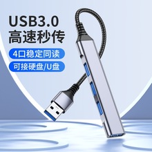 电脑车载TYPE-C转usb3.0扩展器 笔记本外接分线器手机usb转换器