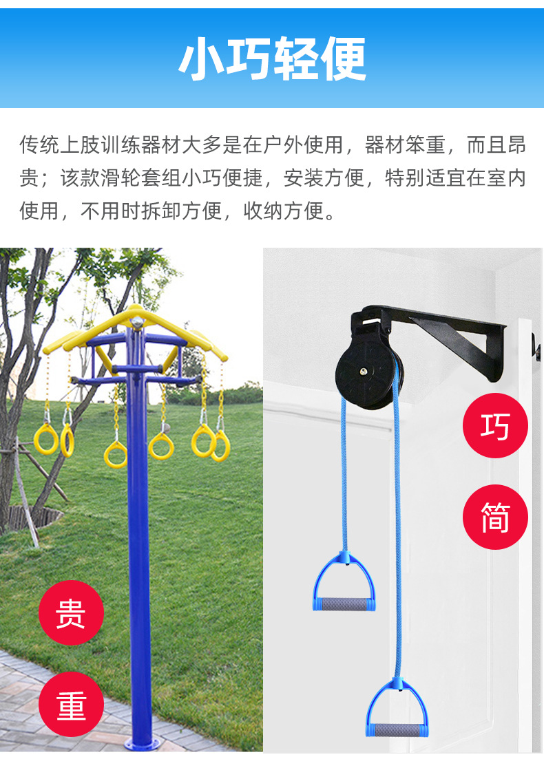 滑轮吊环肩关节颈椎锻炼上肢康复训练牵引器材偏中瘫风手臂训练