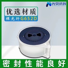 单模 裸光纤 OTDR 测试加长纤 G652D 多模光纤