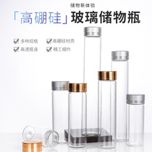 现货直径30mm螺口管制瓶 花茶分装瓶 透明胶囊瓶铝盖保健品玻璃瓶