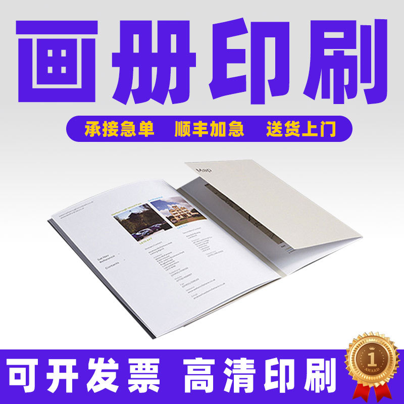 画册定制印刷公司产品画册定做教辅精装书定制三折页宣传册定做