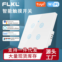 墙壁定时灯开关涂鸦智能WiFi开关 RF/APP/触控定时器alexa Google