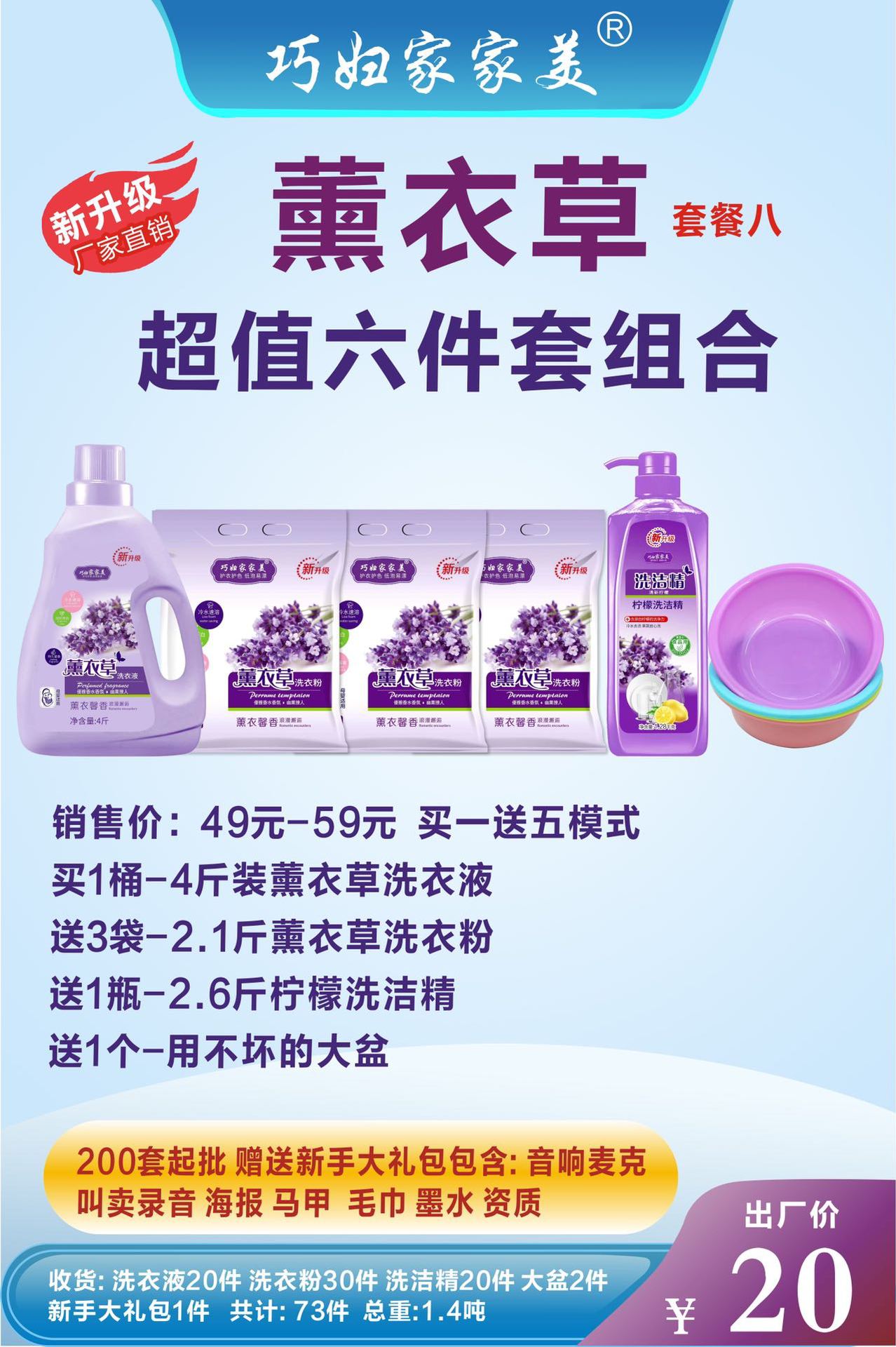 Daily Chemical Four-Piece Daily Chemical Six-Piece Lavender Laundry Detergent 5-Piece Stall Laundry Detergent 6-Piece Set