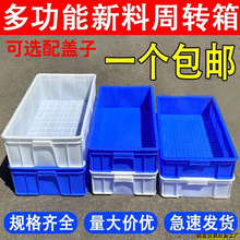 塑料盒零件盒塑料盒子长方形工具盒配件螺丝分类收纳盒物料周转雪