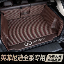 适用英菲尼迪Q50L QX30 QX50QX60汽车后备箱垫全包围Q70/60尾箱垫