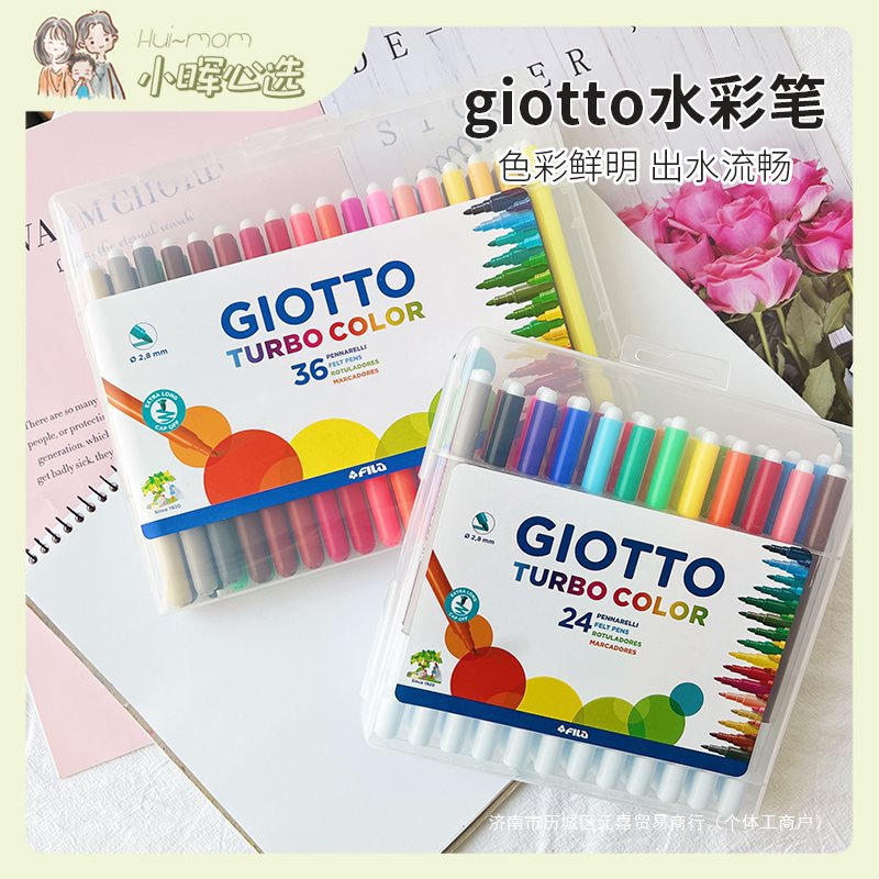 美国小晖36色水彩笔儿童绘画涂鸦易水洗小学生意大利进口