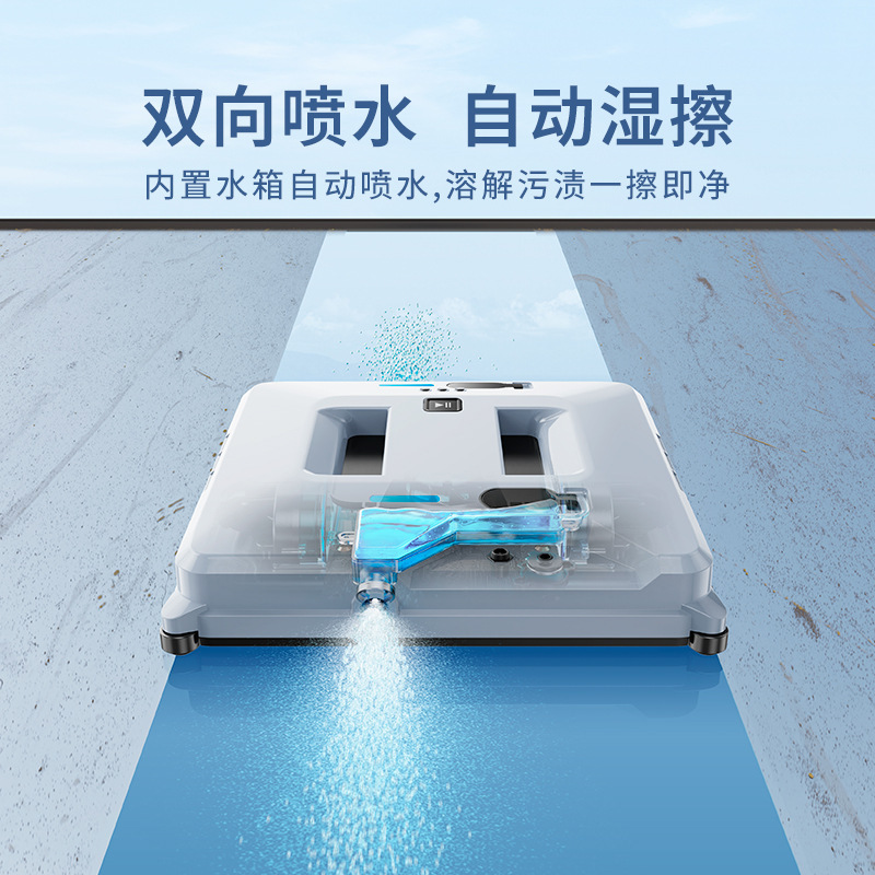 超薄方形擦窗机器人双喷水自动智能规划式clean robot/Робот
