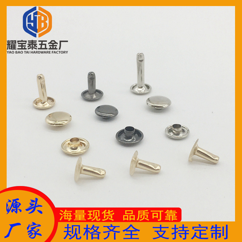 现货3mm-25mm金属撞钉 单双面帽钉 纯铜铆钉衣裤鞋服饰辅料子母钉