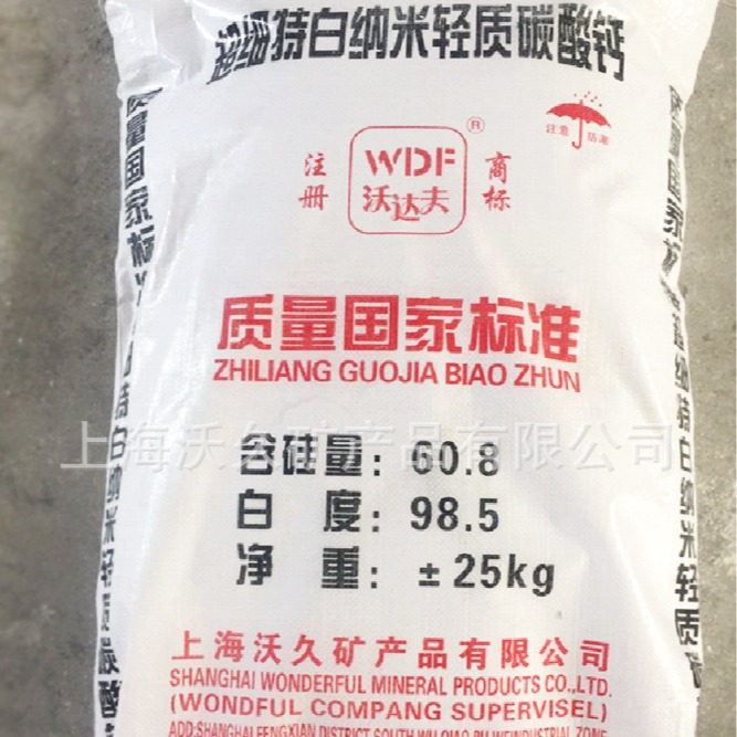 1250目碳酸钙粉 活性钙 caco3轻质碳酸钙-阿里巴巴