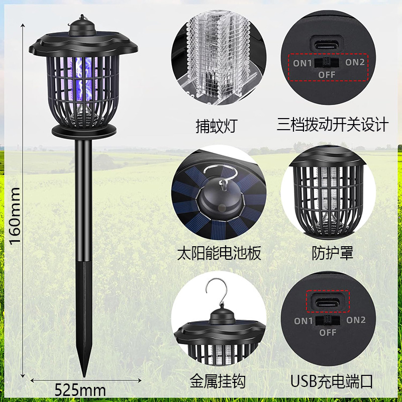 Solar Mosquito Lamp Outdoor Courtyard Lawn Mosquito Trap Lamp Household Electric Shock Type Mosquito-Lured Lamp Floor Outlet Wall Hanging Mosquito Killing Lamp