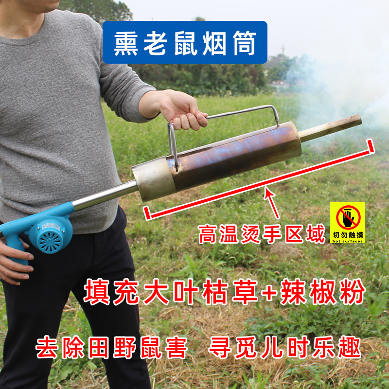 捕鼠器烟熏老鼠神器雾抓灭鼠鼓风机甘蔗稻田小麦户野外赶鼠老鼠洞