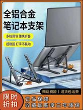 N3笔记本电脑支架托架收纳铝合金桌面增高散热折叠升降便携支撑架