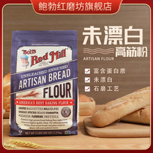 未漂白高筋面粉面包粉烘焙材料面粉小麦粉家用面粉包邮