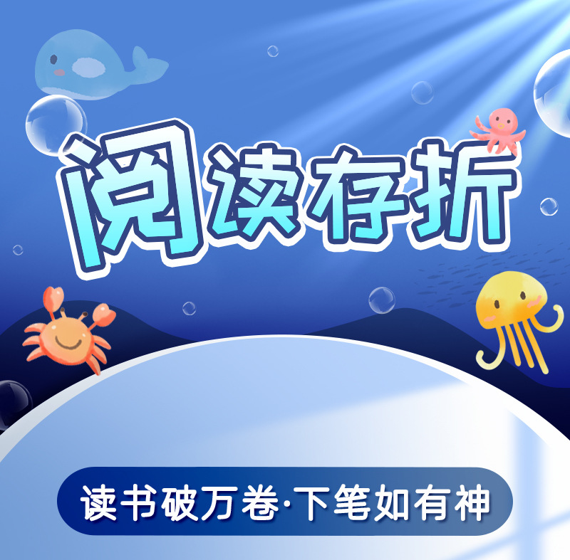 昕果阅读存折本记录卡读书儿童心愿存折少儿积分奖励册小学生用