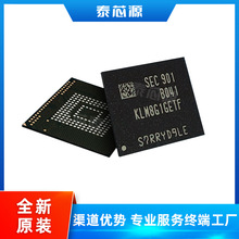 回收EMMC DDR FLASH内存芯片CPU存储IC BGATSOP48SOP8WSON8库存料