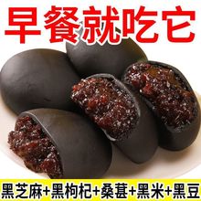整箱包】无蔗糖五黑桑葚紫米饼干早餐低代餐解馋小零食卡脂休闲