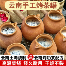 中式围炉煮茶茶壶云南纯手工柴烧土陶罐罐罐奶茶烤茶罐摆摊室内