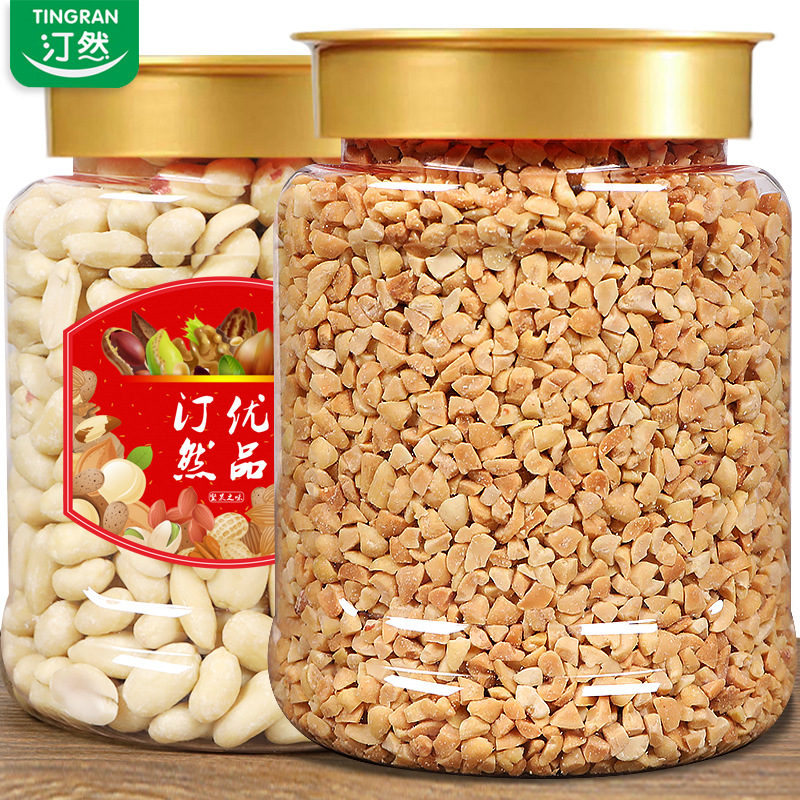 花生米生熟原味脱皮花生仁碎烧仙草奶茶专用商火锅蘸料牛轧糖500g