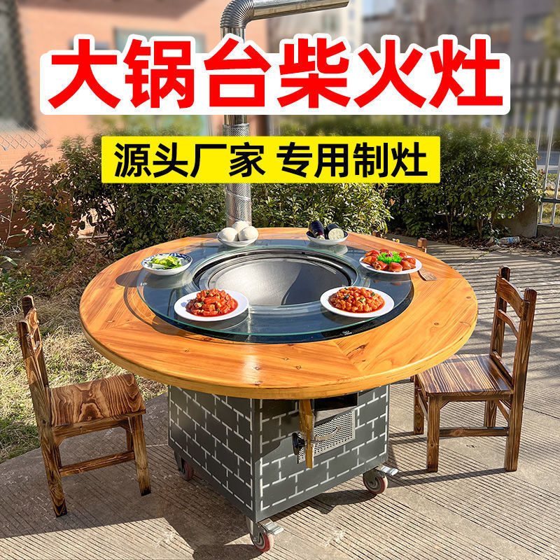 柴火灶移动铁锅炖灶台桌家用烧木柴地锅鸡大锅台鸡户外可一件代发