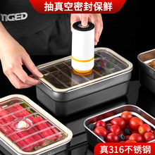316不锈钢抽真空保鲜盒长方形冰箱食品收纳盒密封饭盒餐盒水果盒