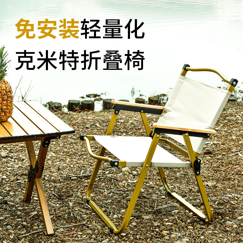 Outdoor Folding Chair Portable Picnic Kermit Chair Ultralight Fishing Camping Supplies Equipment Chair Beach Table and Chair