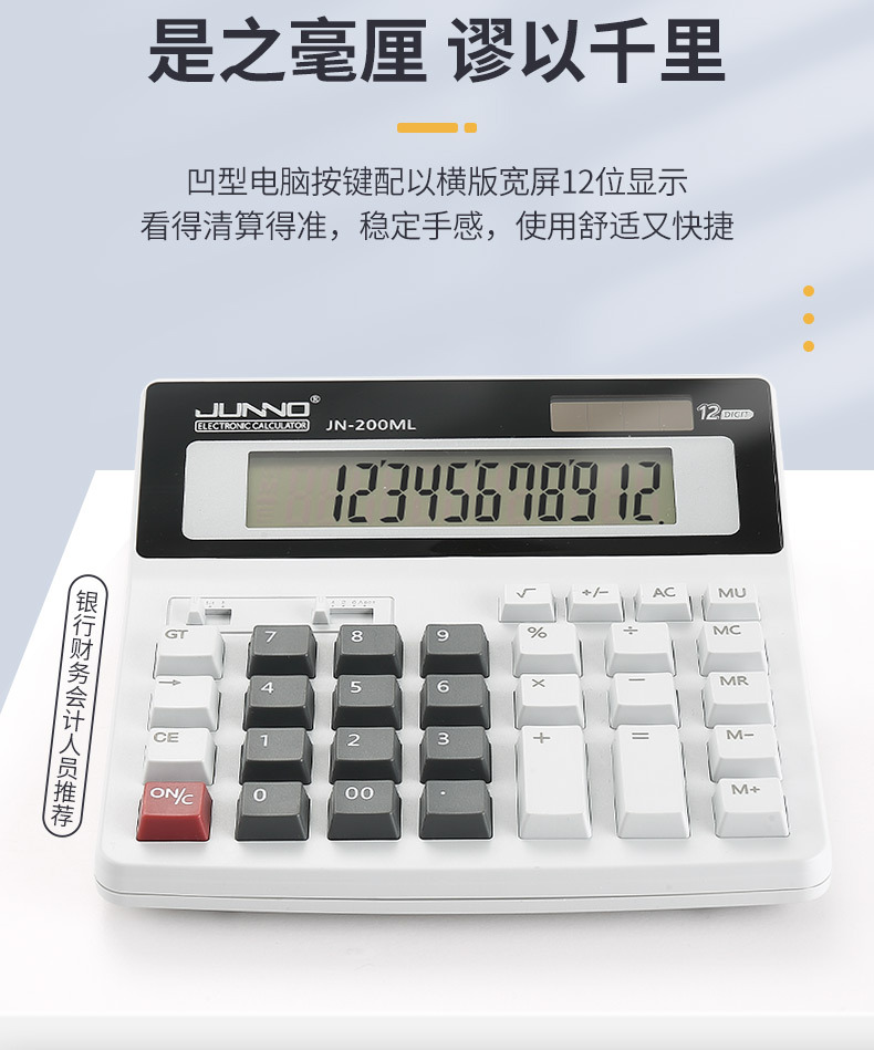 JN-200ML Battery Solar Calculator Dual Power Office Electronic Financial Accounting Student Calculator Wholesale