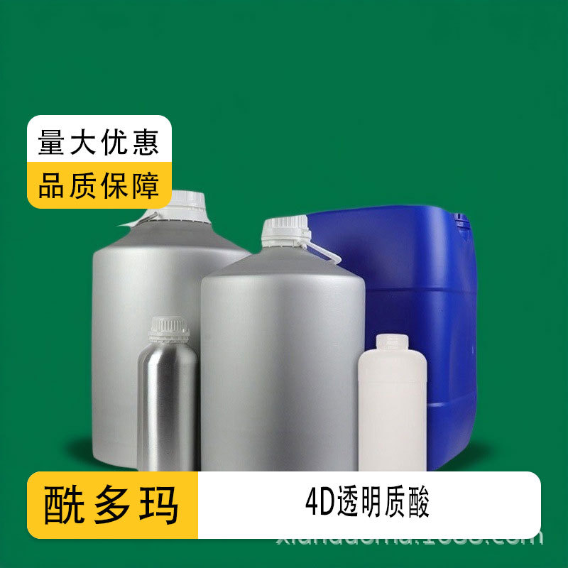 4D透明质酸  透明质酸钠交联聚合物 105524-32-1量大价优技术支持