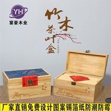 实木收纳茶叶木盒散装茶叶木盒收纳中式普洱茶子小青柑茶木盒