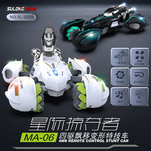 速龙特技遥控车双形态一键变形汽车四驱漂移车儿童电玩具现货代发