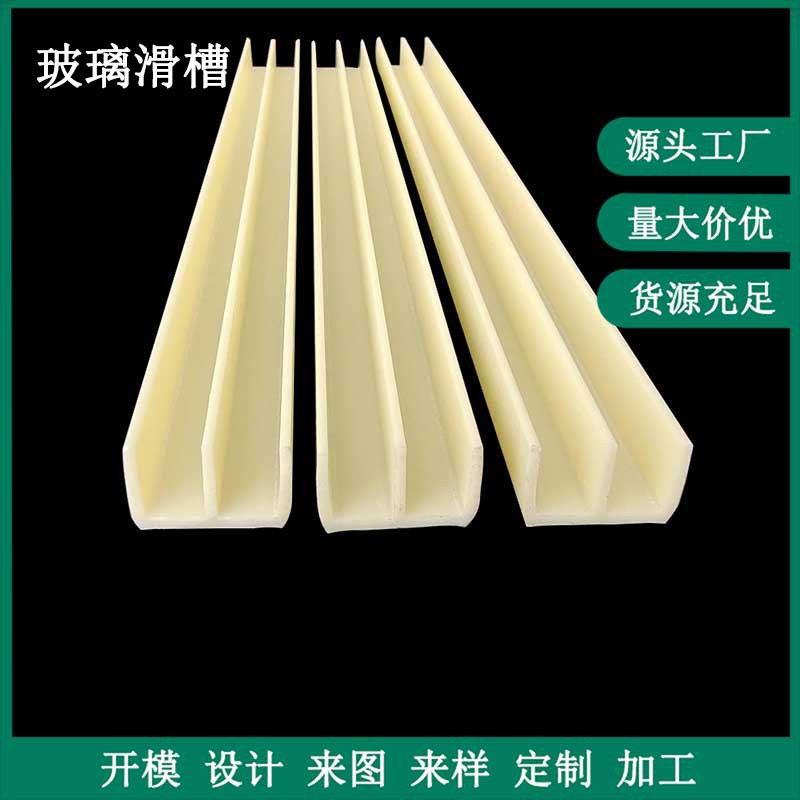 pvc山字型滑道pvc塑料硬质玻璃双u型槽推拉移门路轨滑槽型材