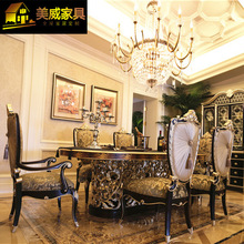 欧式新古典餐厅家具 实木雕花餐桌椅 镶天然贝壳面长餐桌