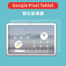 适用Google Pixel Tablet平板钢化膜谷歌Pixel Tablet 11寸玻璃膜