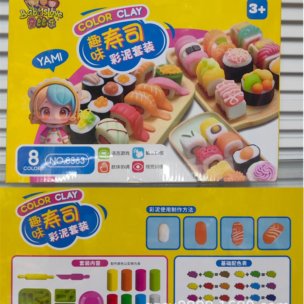 幼儿园儿童彩泥套装橡皮泥diy手工模具盒装益智玩具寿司三文鱼