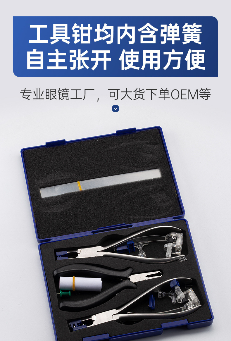 诗乐钳工具套装专业用于镜片横向打孔的无框眼镜加工眼镜配件维修