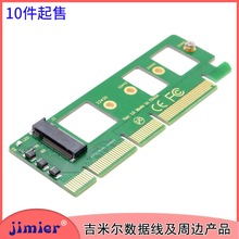 NVME SSD转PCI-E X4 16x M.2 转接卡XP941 SM951 PM951 A110用电