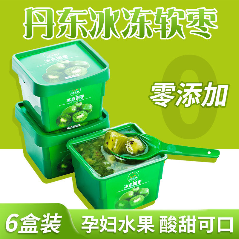 【新品】丹东冰点软枣猕猴桃冰冻软枣奇异莓400g/盒冰甜爽口-阿里巴巴