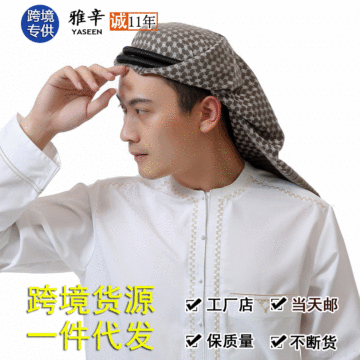 男头巾迪拜旅游阿拉伯头巾杂色缠头 头箍厂家跨境代发