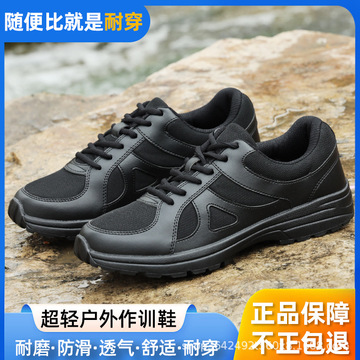新式作训鞋男黑色透气减震耐磨超轻消防训练鞋夏季户外运动休闲鞋