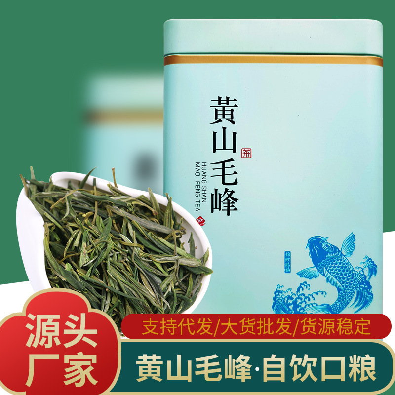 黄山毛峰250g绿茶浓香云雾茶礼盒装明前茶叶高山绿茶散装毛尖茶叶