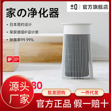 日本正负零空气净化器家用除甲醛二手吸烟味过滤机室内房间清新器