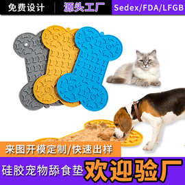 来图定制宠物舔食垫食品级硅胶宠物慢食碗防噎缓食带吸盘狗舔舐垫