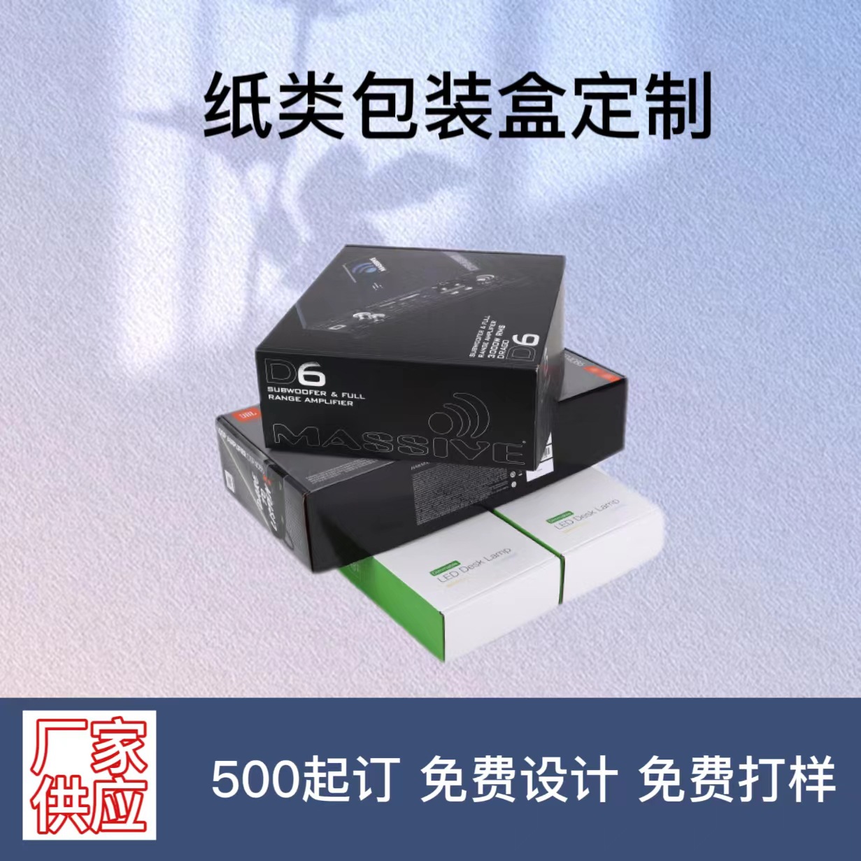 包装礼品盒纸盒飞机盒彩盒定 制 服装包装盒电子产品包装盒纸箱