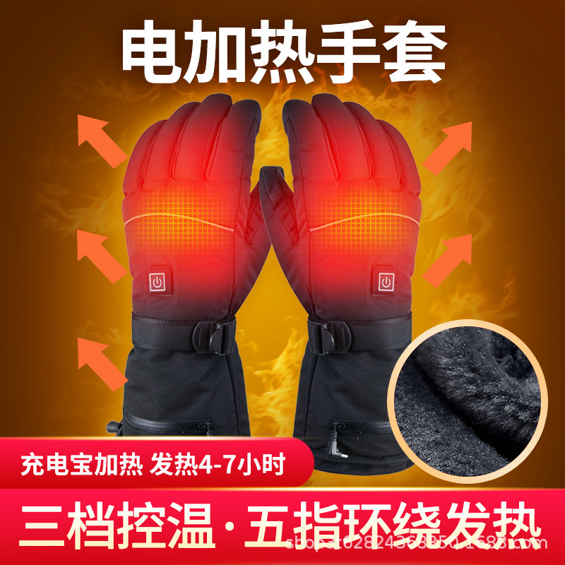 Cross-Border Winter Charging Heating Gloves Cycling Heating Gloves Outdoor Skiing Electrically Heated Gloves Thickened Warm in Stock