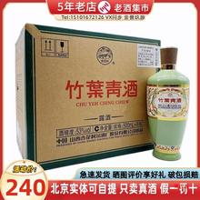 山西竹叶青酒53度荣耀竹叶青45度竹叶青500ml*6瓶杏花村露酒