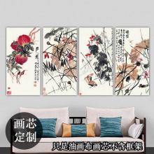 中式竖版长幅复古家居客厅书房办公室挂画装饰画画芯齐白石花鸟图