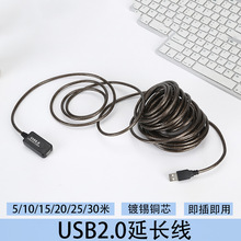 USB2.0延长线5/10/15/20/25/30米A/F公对母数据线带芯片编织线