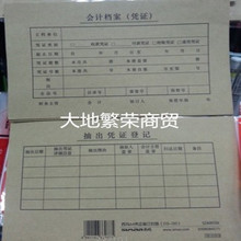 西玛 装订封面213*130 替换Z010128 SKPJ101配套凭证封皮SZ600136