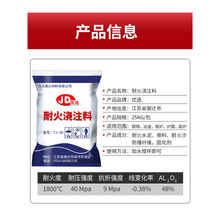 10斤耐火土耐火泥膛炉专用耐烧粘土高温砖浇筑材料速干混凝土骨料