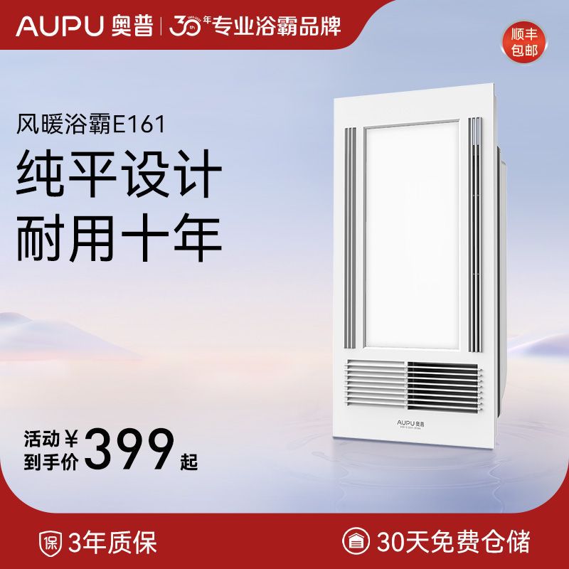 浴霸e161灯集成吊顶卫生间排气照明一体超薄风暖卫生间